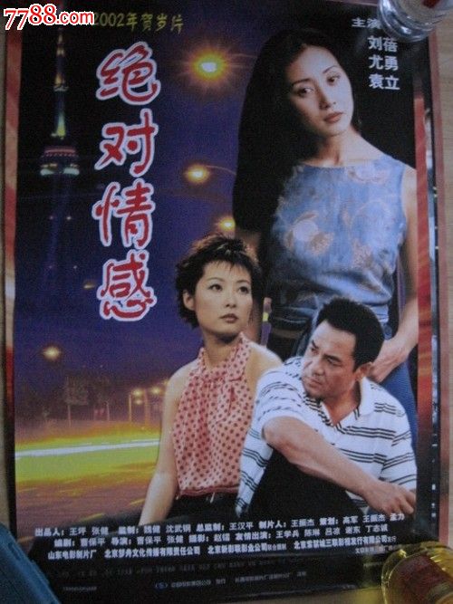 做假的英语八级成绩单